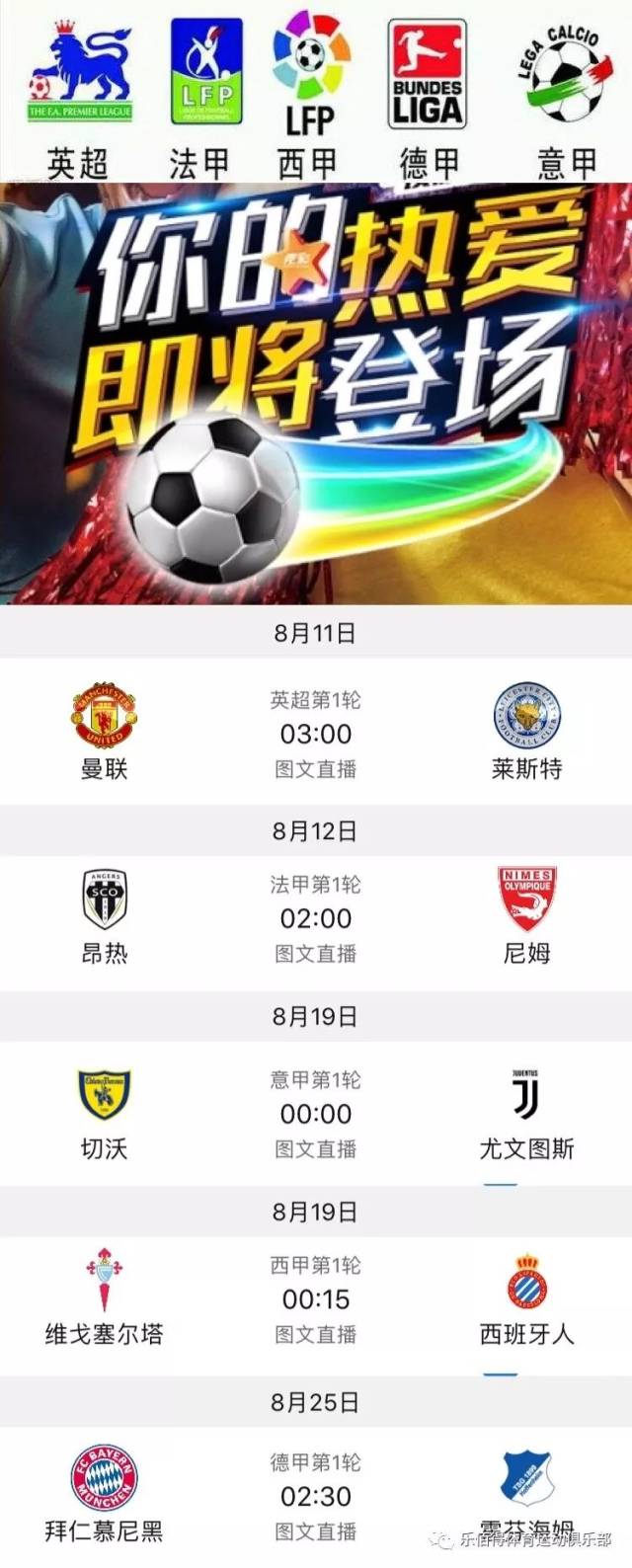 球员智慧与
